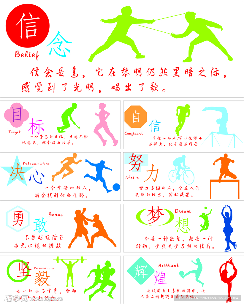 在采访中提