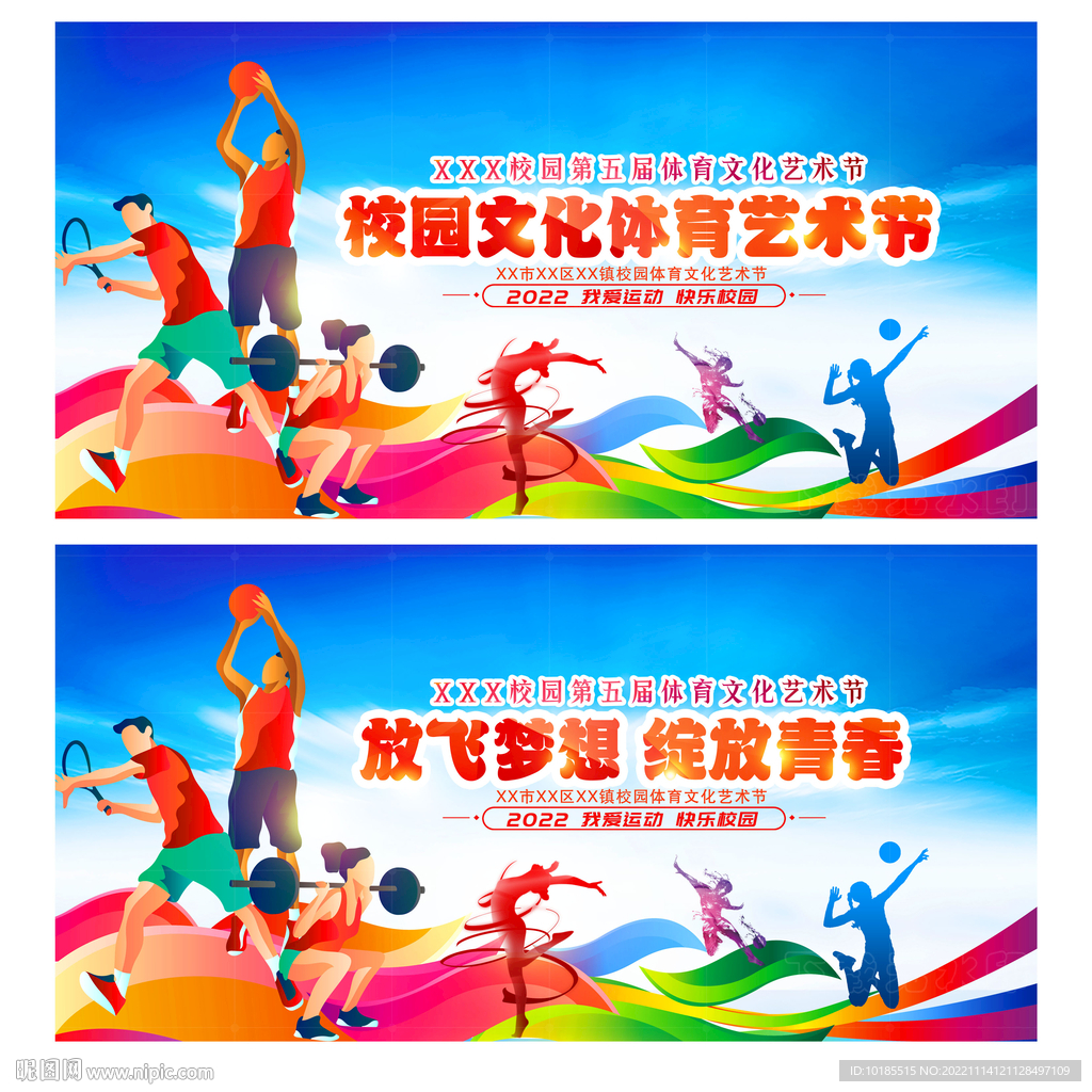 练的战术意 练的战术意